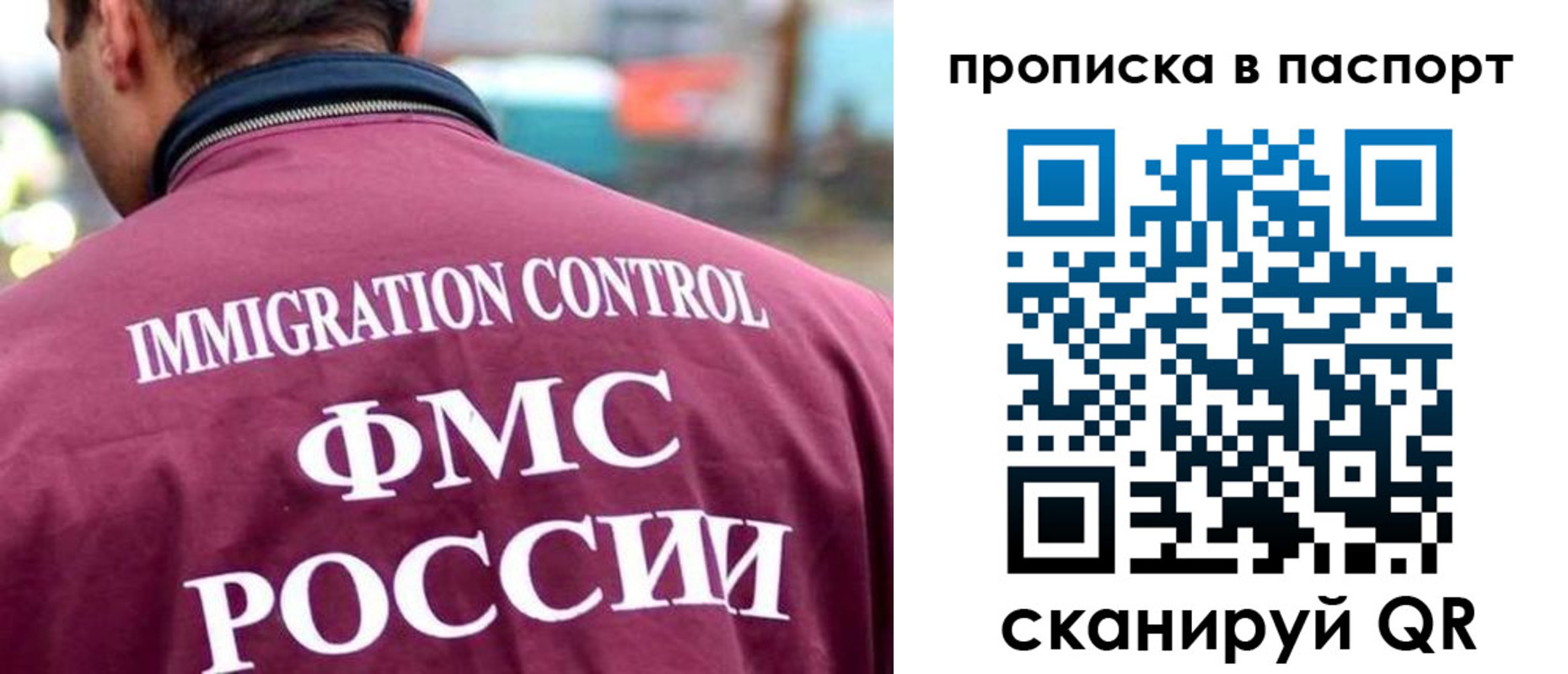 прописка гарантия в Суворове