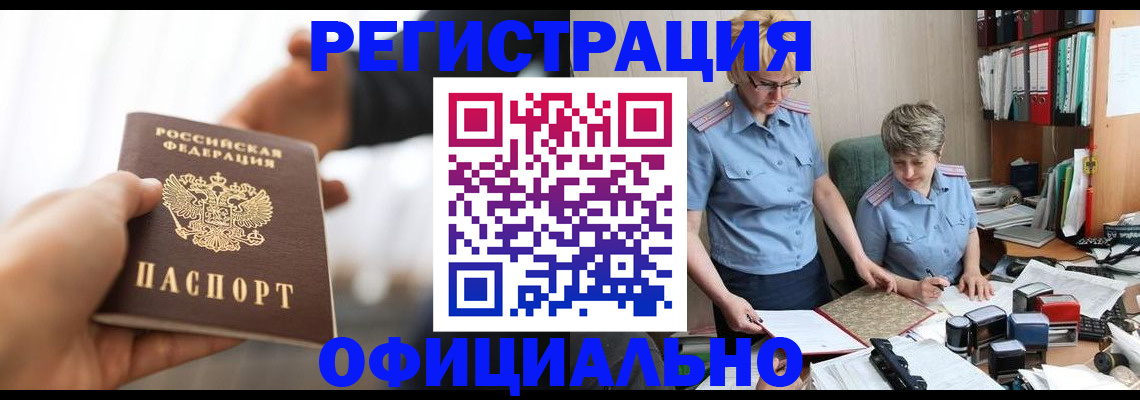 прописка иностранных граждан в Суворове