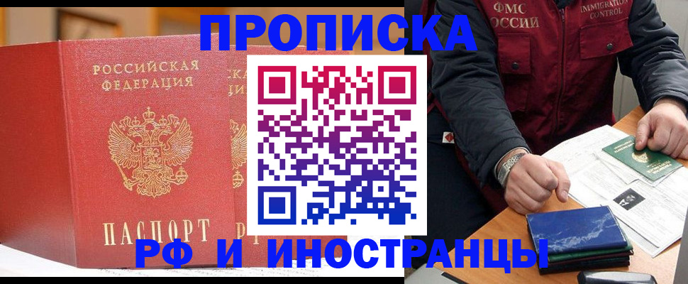прописка паспорт в Суворове