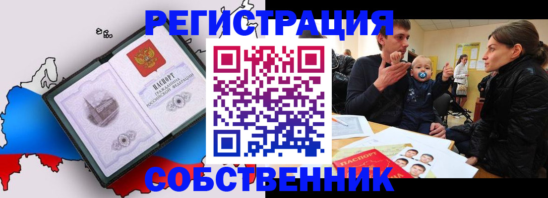 прописка для военкомата в Суворове