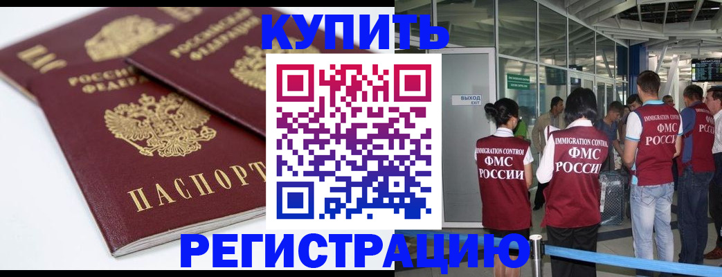 миграционный учет в Суворове