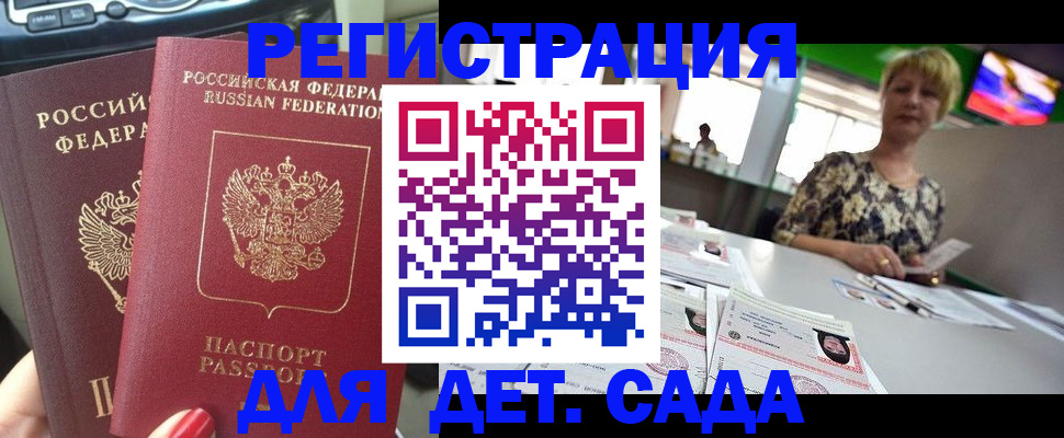 прописка в квартире в Суворове