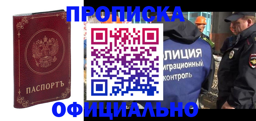 миграционный учет в Суворове