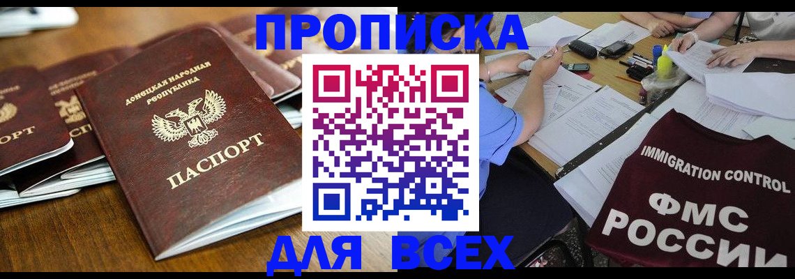 временная регистрация недорого в Суворове